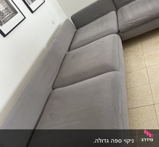 ספת בד פינתית אפורה נקייה לאחר טיפול וניקוי